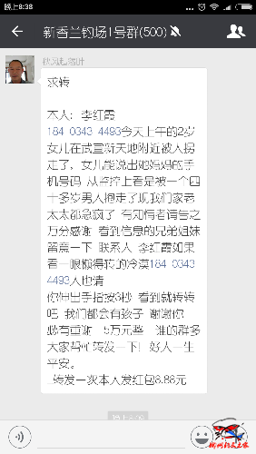 Screenshot_2016-12-28-20-38-49_com.tencent.mm.png