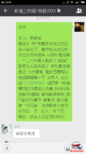 Screenshot_2016-12-28-20-39-20_com.tencent.mm.png