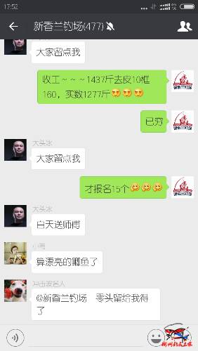 Screenshot_2016-11-15-17-52-18-676_com.tencent.mm.png