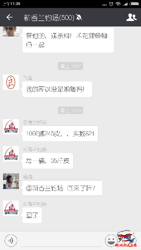 Screenshot_2016-12-03-11-39-09_com.tencent.mm.png