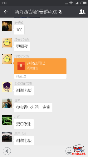 Screenshot_2017-04-13-01-14-43-484_com.tencent.mm.png