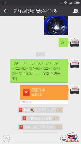 Screenshot_2017-04-13-01-14-35-740_com.tencent.mm.png