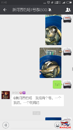 Screenshot_2017-01-27-11-40-00-854_com.tencent.mm.png