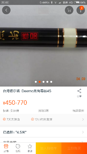 Screenshot_2017-10-13-20-00-49-865_com.taobao.taobao.png