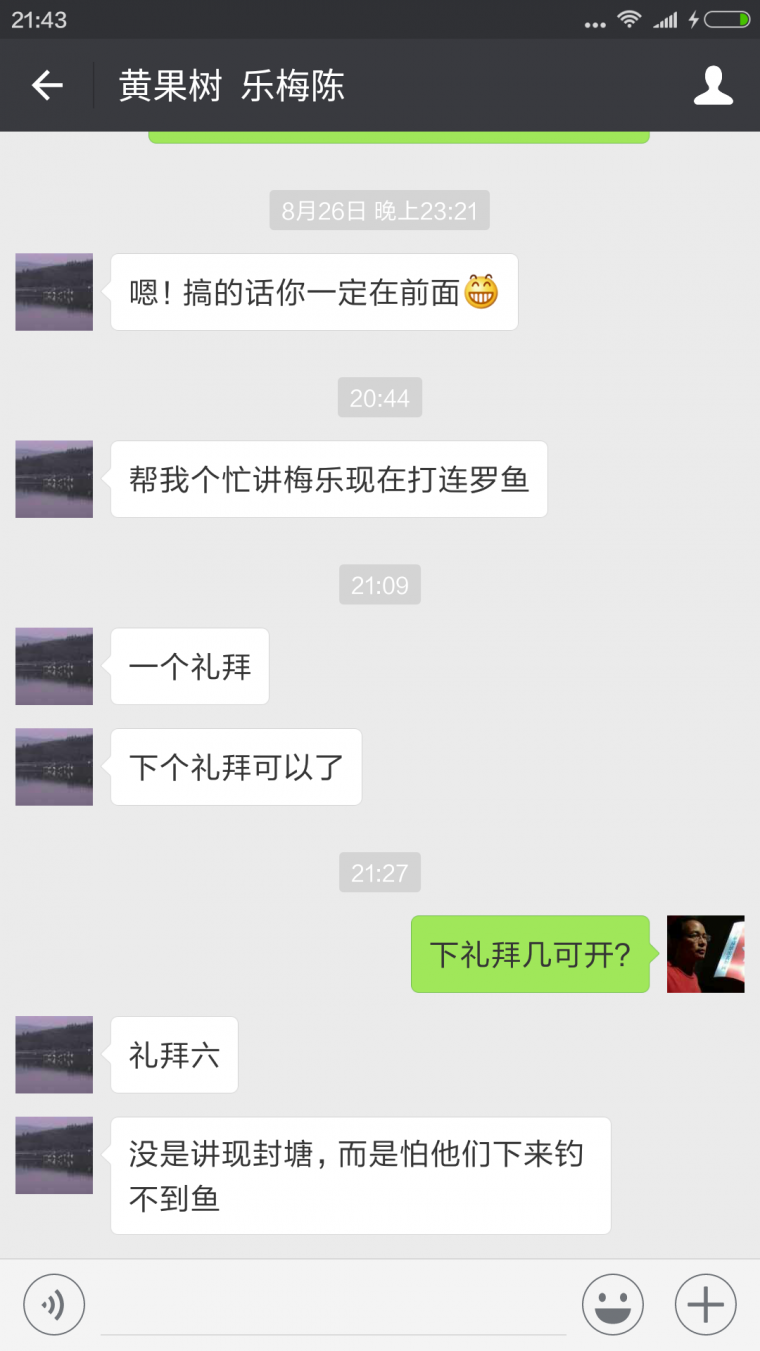 Screenshot_2017-10-20-21-43-46_com.tencent.mm.png