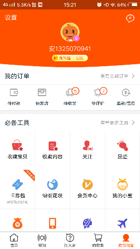 収*O_20171104_152122.png
