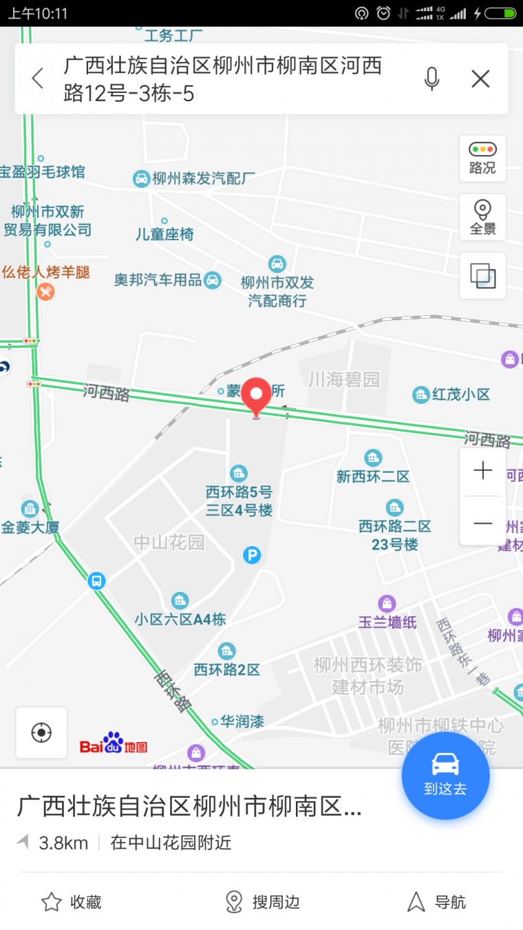 Screenshot_2017-11-07-10-11-15-406_com.baidu.BaiduMap.png