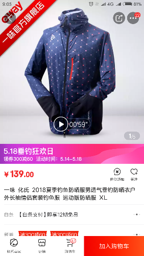 Screenshot_2018-05-18-09-05-54-226_com.jingdong.app.mall.png