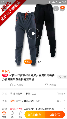 Screenshot_2019-05-21-08-51-55-856_com.taobao.taobao.png