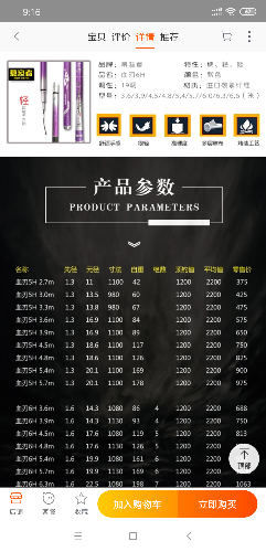 Screenshot_2019-08-01-09-16-32-328_com.taobao.taobao.png