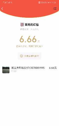 Screenshot_20200621_112403_com.tencent.mm.jpg