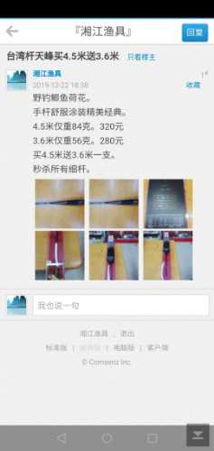 Screenshot_20191222_183836_com.diaoyouzhijia.app.jpg