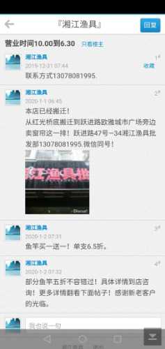 Screenshot_20200102_112818_com.diaoyouzhijia.app.jpg