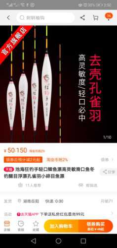 Screenshot_20200104_155011_com.taobao.taobao.jpg