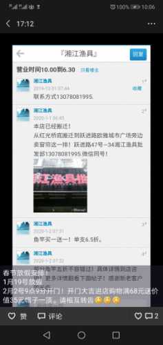 Screenshot_20200102_220619_com.tencent.mm.jpg