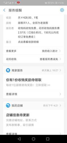 Screenshot_20200115_173617_com.eg.android.AlipayGphone.jpg