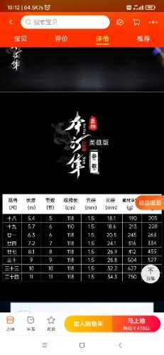 Screenshot_2021-12-12-10-12-39-818_com.taobao.taobao.jpg