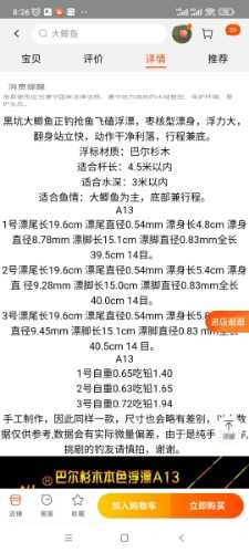 Screenshot_2022-06-08-08-26-12-580_com.taobao.taobao.jpg
