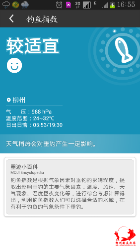 Screenshot_2014-06-10-16-55-06.png