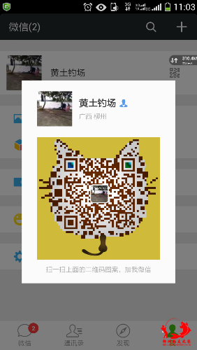 Screenshot_2014-10-15-11-04-02.png