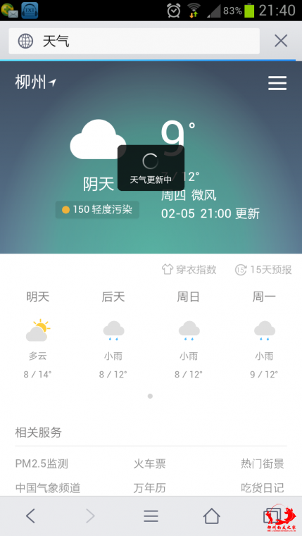 Screenshot_2015-02-05-21-40-53.png