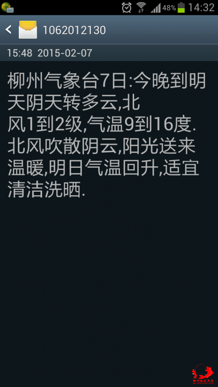 Screenshot_2015-02-08-14-32-43.png