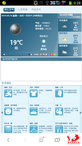 Screenshot_2015-03-17-00-28-32.png